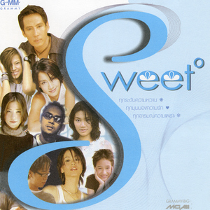 เพื่อนคือสายน้ำ