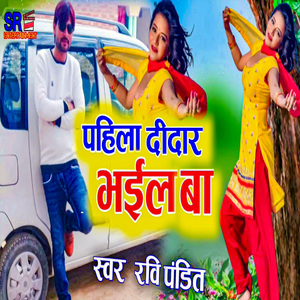 Pahila Didaar Bhail Ba