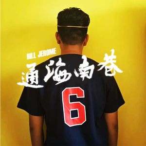 外婆（feat.千撒乌呷）