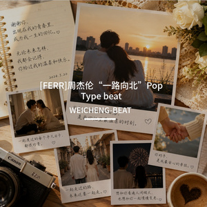 [FERR]周杰伦“一路向北”Pop Type beat