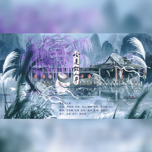 恰是故人来（纯歌版）