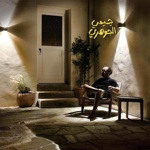 Bas Habiba (feat. Zebda)