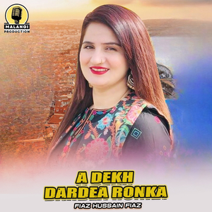 A Dekh Dardea Ronka (1)