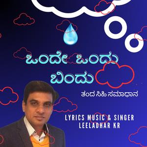 Onde Ondu Bindu