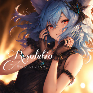 Resolutio
