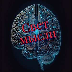 Мягкость разума