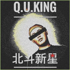 Lil Tecca-Ransom（Q.U.King remix）