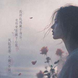 玫瑰藏于身后爱意藏于心底