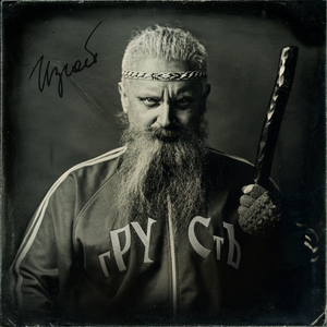 Волей-неволей