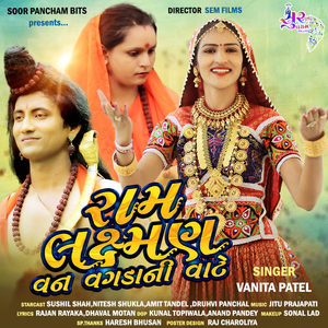 Ram Laxman Van Vagdani Vaate