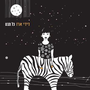 מסתכלים על השמש