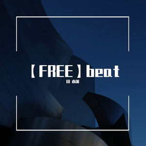 【Free】lofi type beat