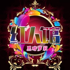 寒江孤影江湖故人相逢何必曾相识