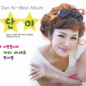 창강나루 아가씨