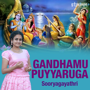 Gandhamu Puyyaruga