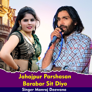 Jahajpur Parshasan Barabar Sit Diyo
