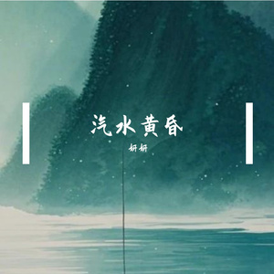 没歌甜的AI创作-现代电影2