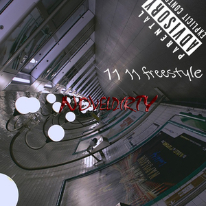 11 11 freestyle
