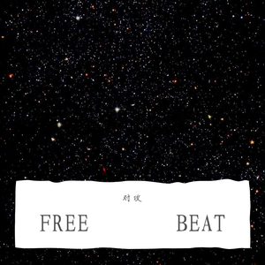 每个夜晚都有你的陪伴