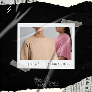 ខ្ទមស្នេហ៍ (feat. Nymol)