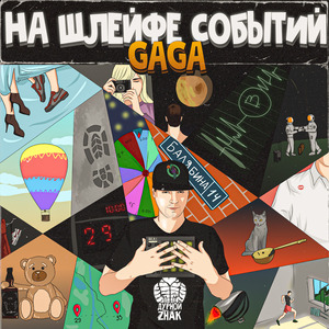 Просто попсовая песня