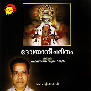 Ramaniyagunakara
