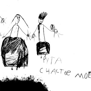 Счастье мое (Original Mix)