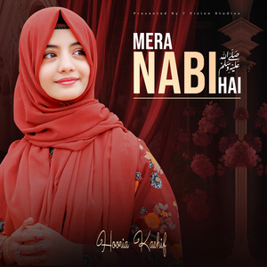 Mera Nabi ﷺ Hai