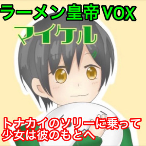トナカイのソリーに乗って少女は彼のもとへ