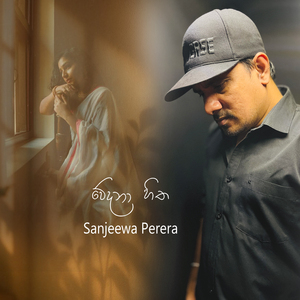 Wedana Hitha