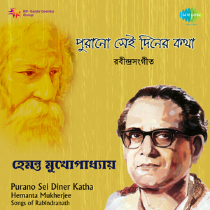 Rodanbhora E Basanta Sakhi