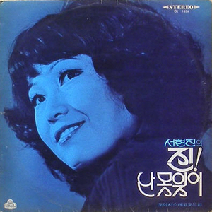 이룰수 없는 꿈