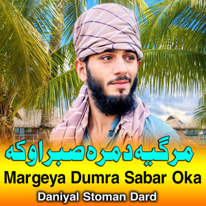 Margeya Dumra Sabar Oka