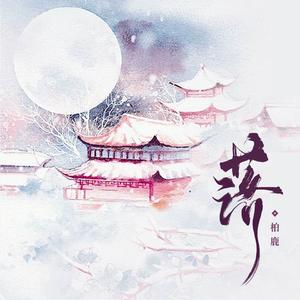 落（男声慢摇版）