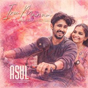 Iru Manam (feat. Pooja Pradeep)