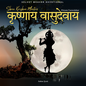 Krishnaya Vasudevaya