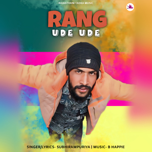 Rang Ude Ude