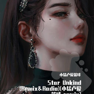 Star Unkind (Remix)(小猛卢爱篮球 remix)