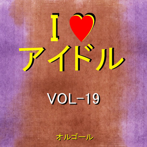 ウィークエンダー （オルゴール）