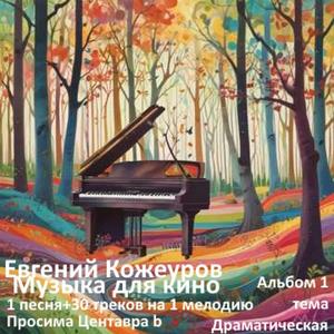 Проксима Центавра b