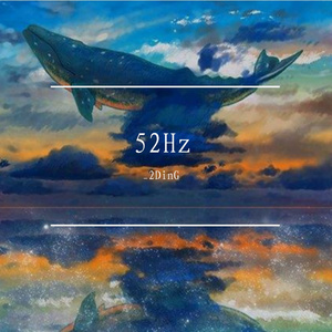 52Hz（Cover：凡清）