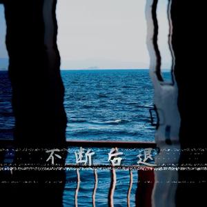 "不断后退"EMO PIANO BEAT