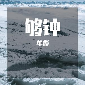 无名的人