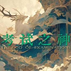 现代号角