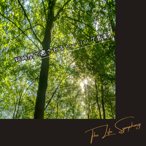 Reverie in Serene Hues