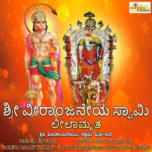 Pushpanjali Bhakthiya Pushpanjali
