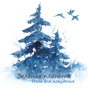 Подумайте о хорошом