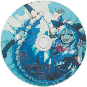 有頂天ドリーマーズ