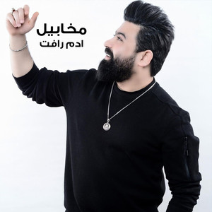 Mkhabeil