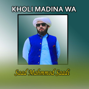 Kholi Madrasa Da